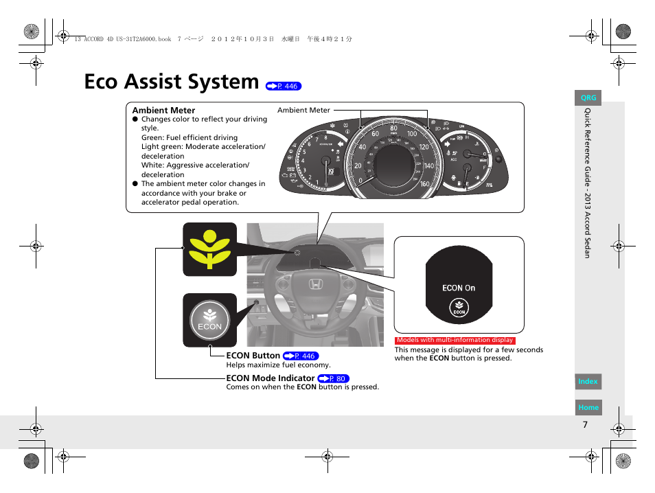 Eco assist system (p 446), Eco assist system | HONDA 2013 Accord Sedan User Manual | Page 8 / 595