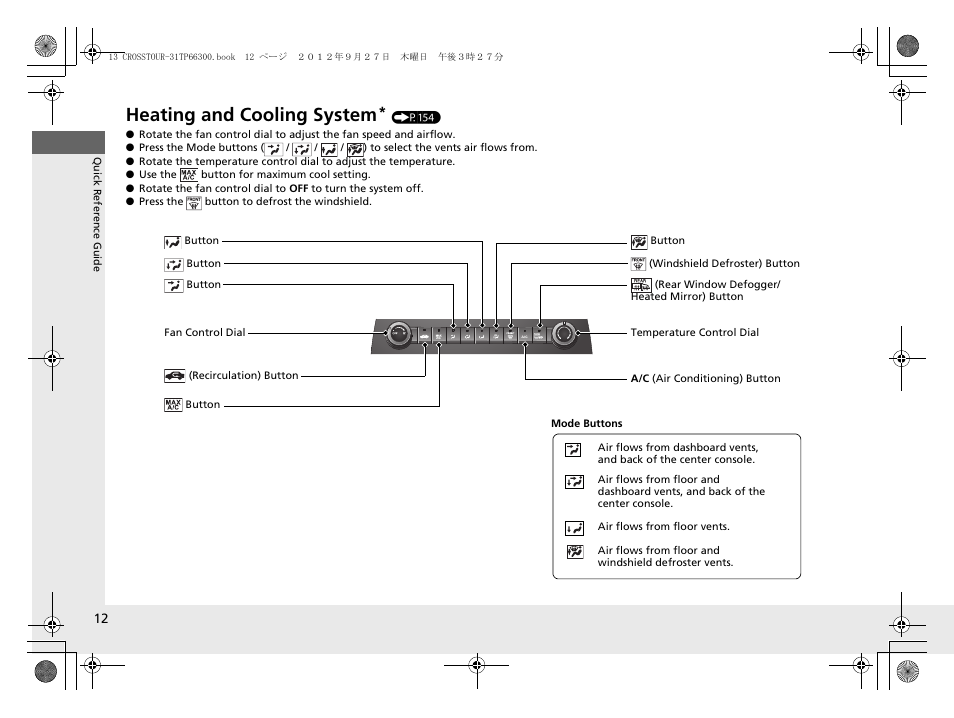 Heating and cooling system | HONDA 2013 Accord Crosstour User Manual | Page 14 / 571