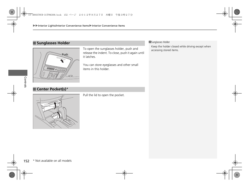 P 152 | HONDA 2013 Accord Crosstour User Manual | Page 154 / 571