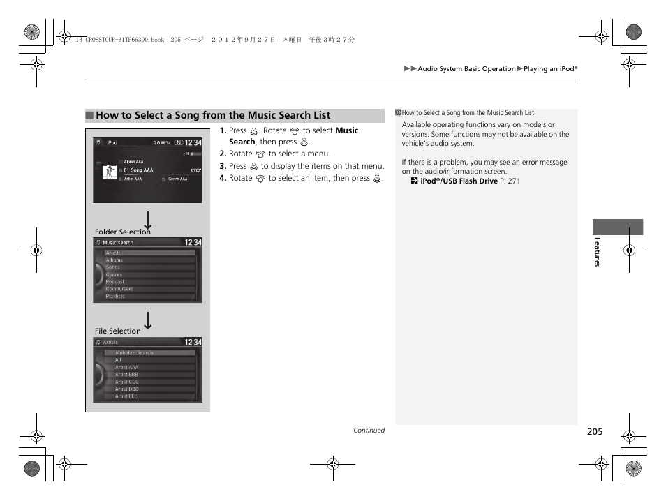 HONDA 2013 Accord Crosstour User Manual | Page 207 / 571