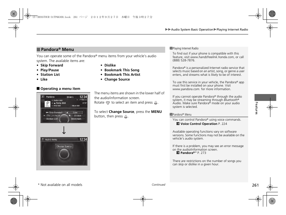 HONDA 2013 Accord Crosstour User Manual | Page 263 / 571