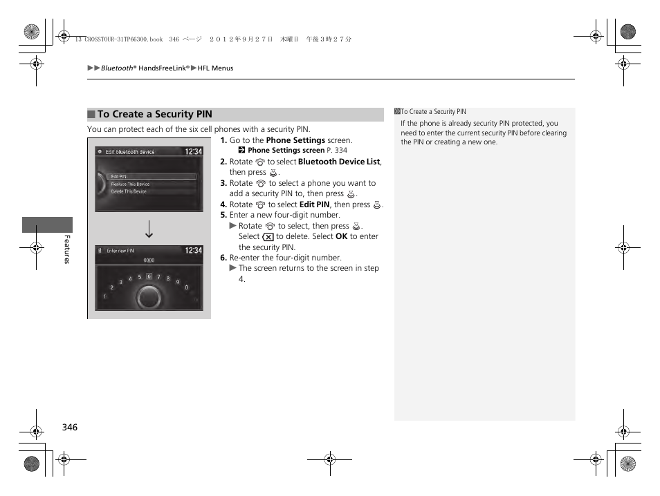 HONDA 2013 Accord Crosstour User Manual | Page 348 / 571