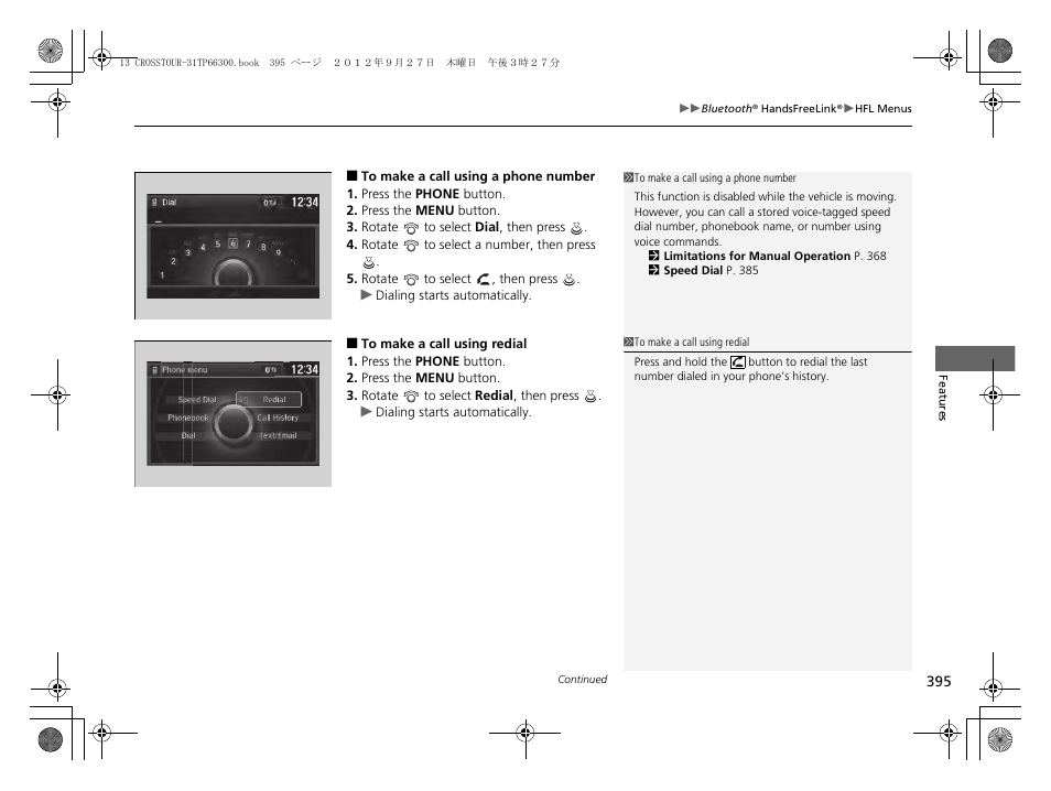 HONDA 2013 Accord Crosstour User Manual | Page 397 / 571