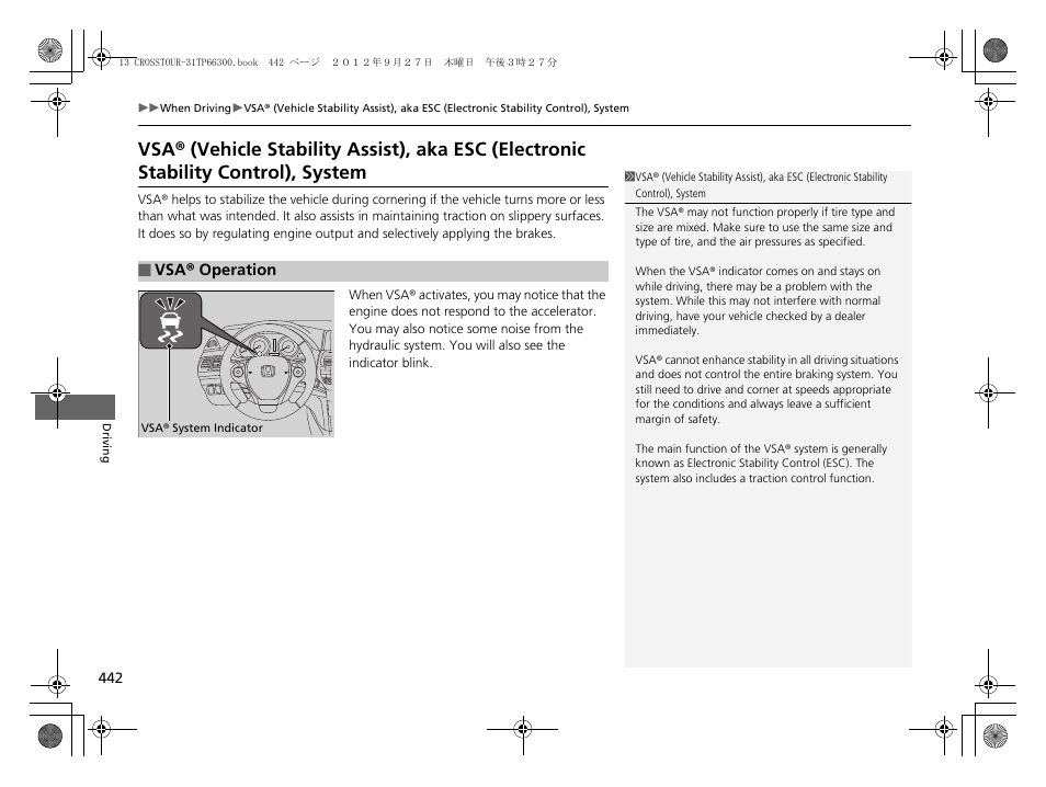 Vsa® (vehicle stability assist), aka esc, Electronic stability control), system | HONDA 2013 Accord Crosstour User Manual | Page 444 / 571