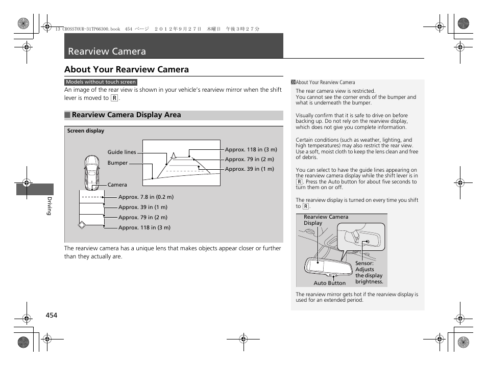 Rearview camera, P 454), About your rearview camera | HONDA 2013 Accord Crosstour User Manual | Page 456 / 571