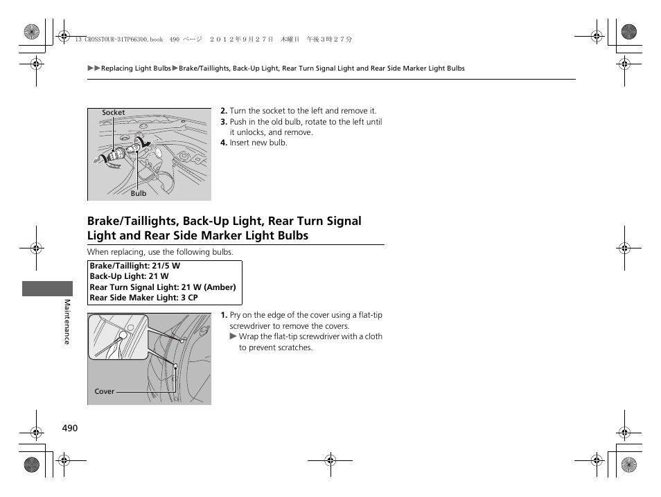 P 490, P 490) | HONDA 2013 Accord Crosstour User Manual | Page 492 / 571