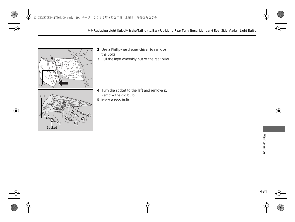 HONDA 2013 Accord Crosstour User Manual | Page 493 / 571