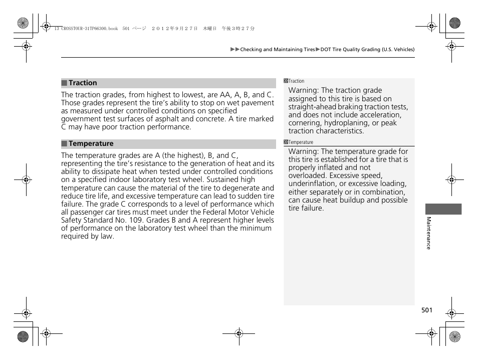 HONDA 2013 Accord Crosstour User Manual | Page 503 / 571