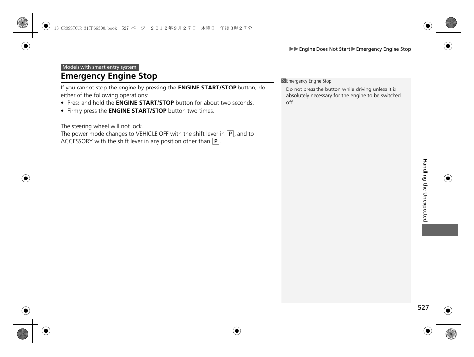 Emergency engine stop | HONDA 2013 Accord Crosstour User Manual | Page 529 / 571