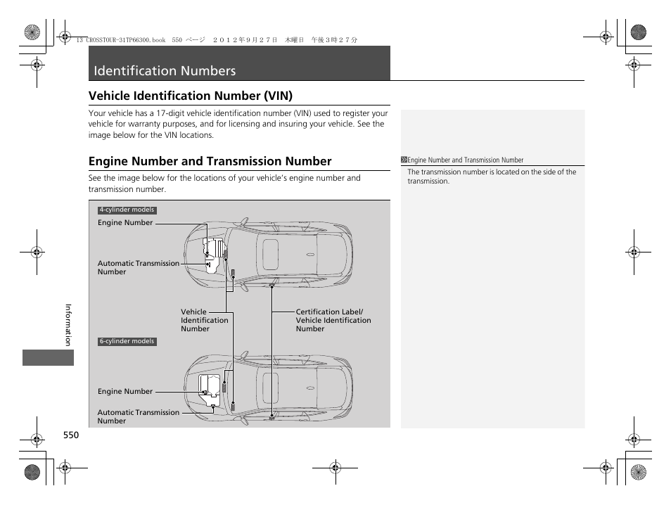 Identification numbers p. 550, Identification numbers, Vehicle identification number (vin) | Engine number and transmission, Number, Engine number and transmission number | HONDA 2013 Accord Crosstour User Manual | Page 552 / 571