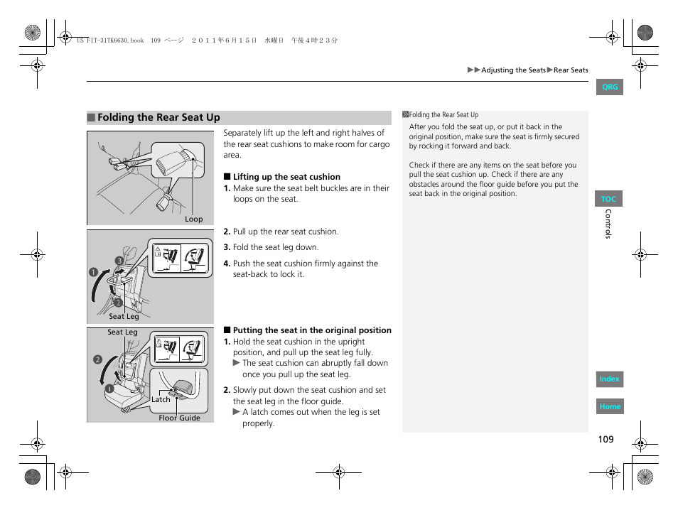 HONDA 2012 Fit User Manual | Page 110 / 286