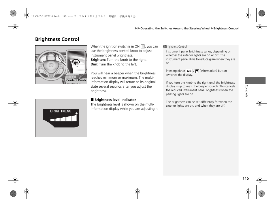 P 115), Brightness control | HONDA 2012 CR-Z User Manual | Page 117 / 332