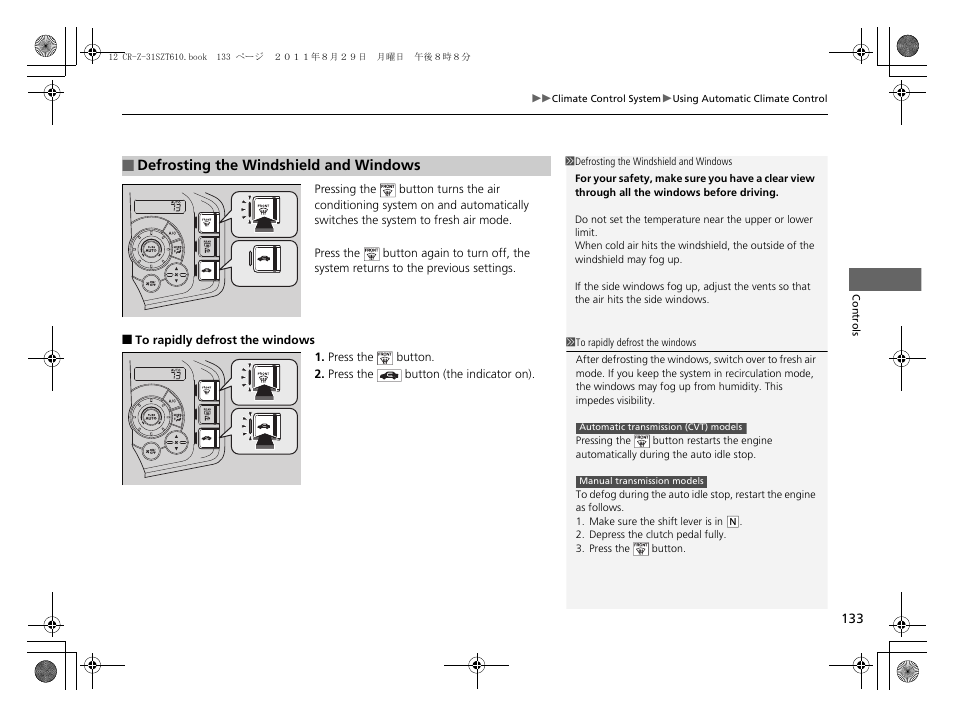 HONDA 2012 CR-Z User Manual | Page 135 / 332