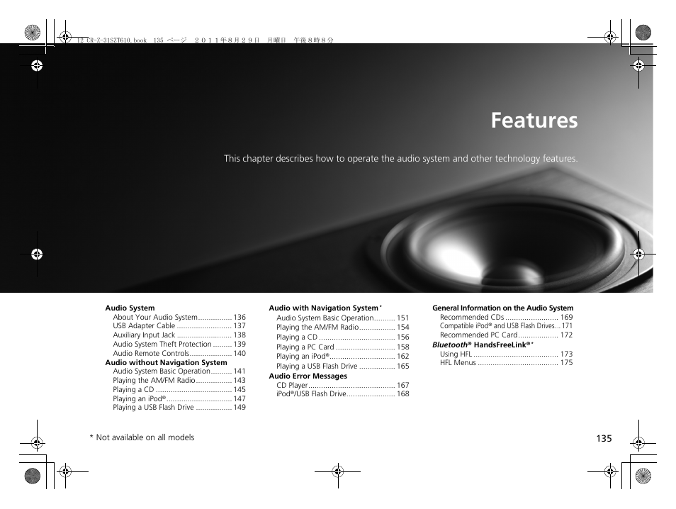 Features | HONDA 2012 CR-Z User Manual | Page 137 / 332