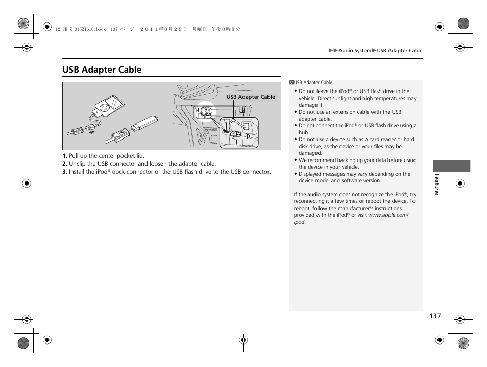 Usb adapter cable | HONDA 2012 CR-Z User Manual | Page 139 / 332