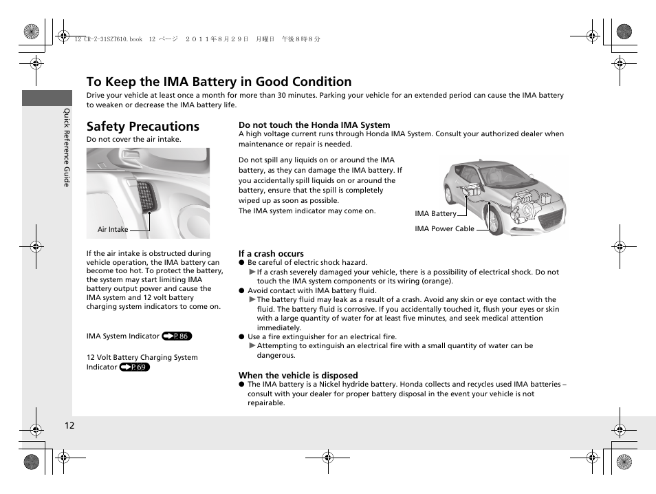 Safety precautions | HONDA 2012 CR-Z User Manual | Page 14 / 332