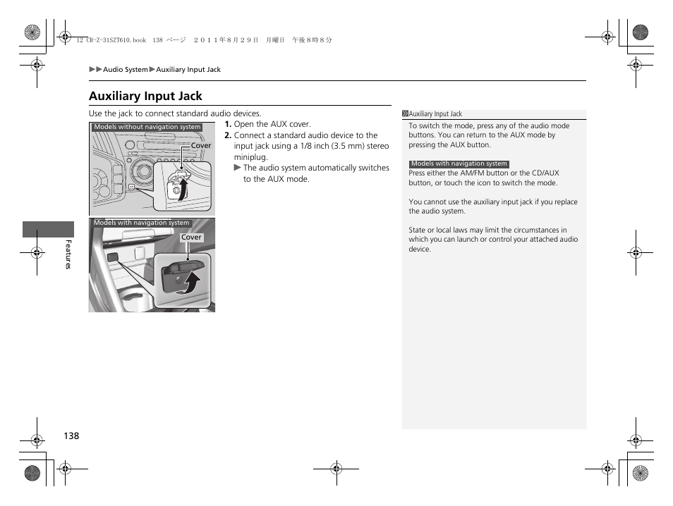 P 138), Auxiliary input jack | HONDA 2012 CR-Z User Manual | Page 140 / 332