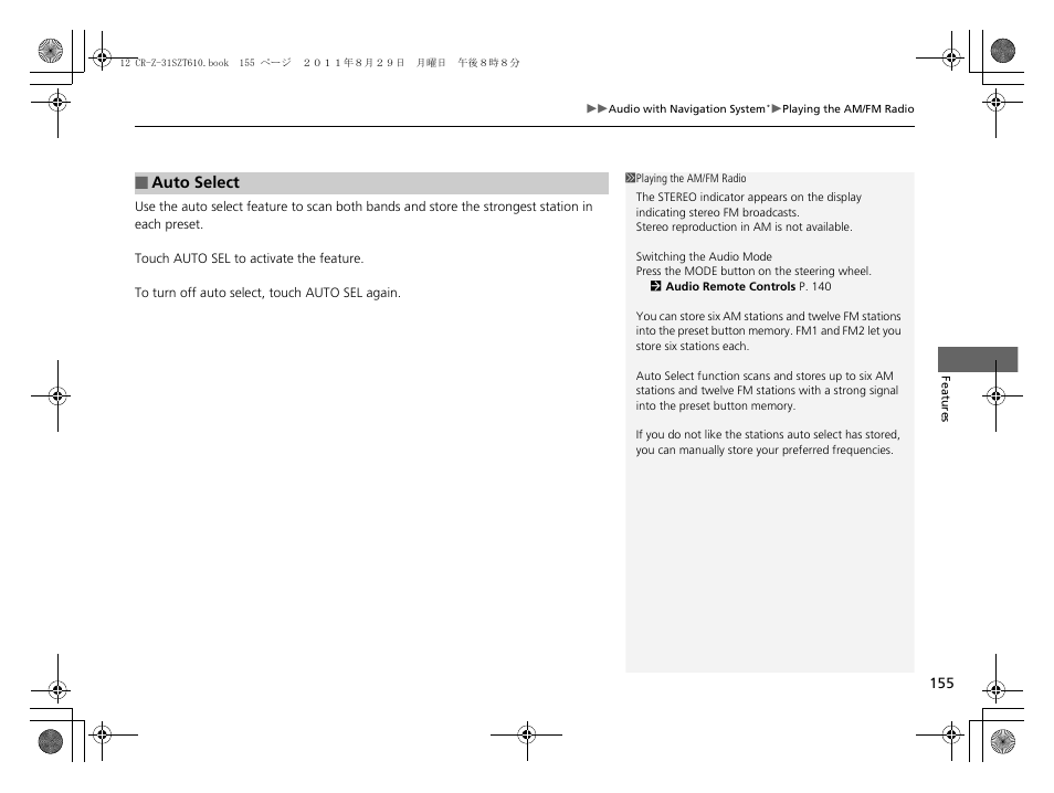 HONDA 2012 CR-Z User Manual | Page 157 / 332