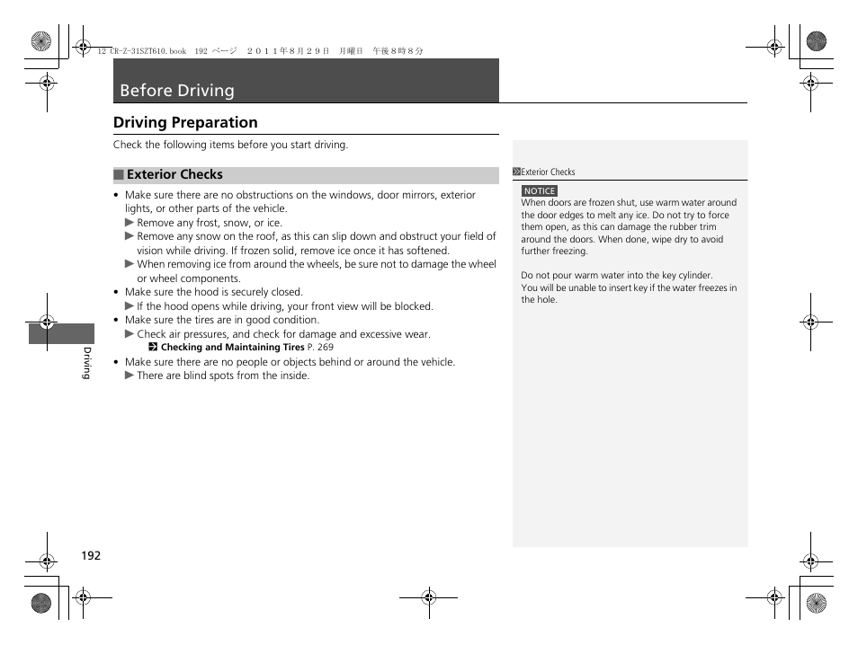 Before driving p, P192), Before driving | Driving preparation | HONDA 2012 CR-Z User Manual | Page 194 / 332