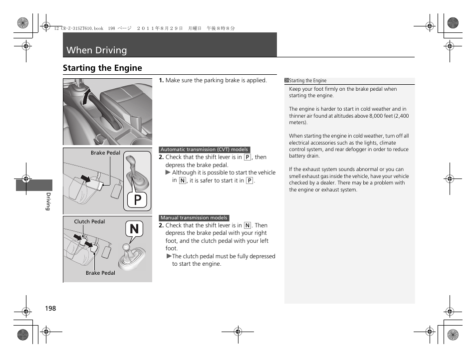 When driving p. 198, When driving, Starting the engine | HONDA 2012 CR-Z User Manual | Page 200 / 332