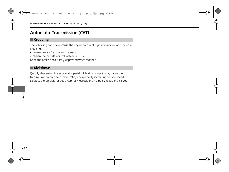 Automatic transmission (cvt) | HONDA 2012 CR-Z User Manual | Page 204 / 332