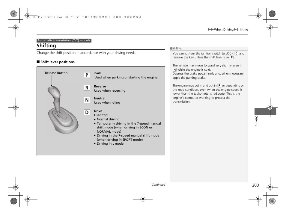 P 203), P203), Shifting | HONDA 2012 CR-Z User Manual | Page 205 / 332