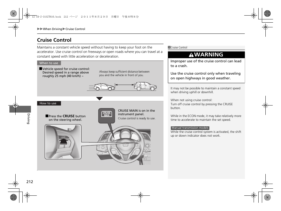 P 212), P212), Cruise control p. 212 | Cruise control, Warning | HONDA 2012 CR-Z User Manual | Page 214 / 332