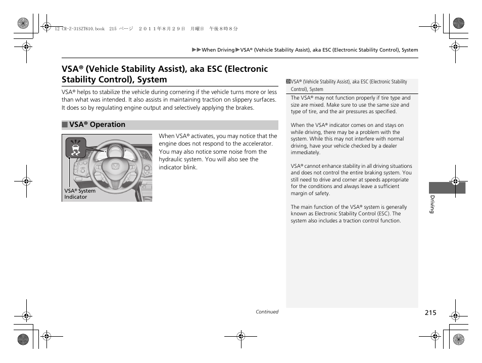 Vsa® (vehicle stability assist), aka esc, Electronic stability control), system | HONDA 2012 CR-Z User Manual | Page 217 / 332