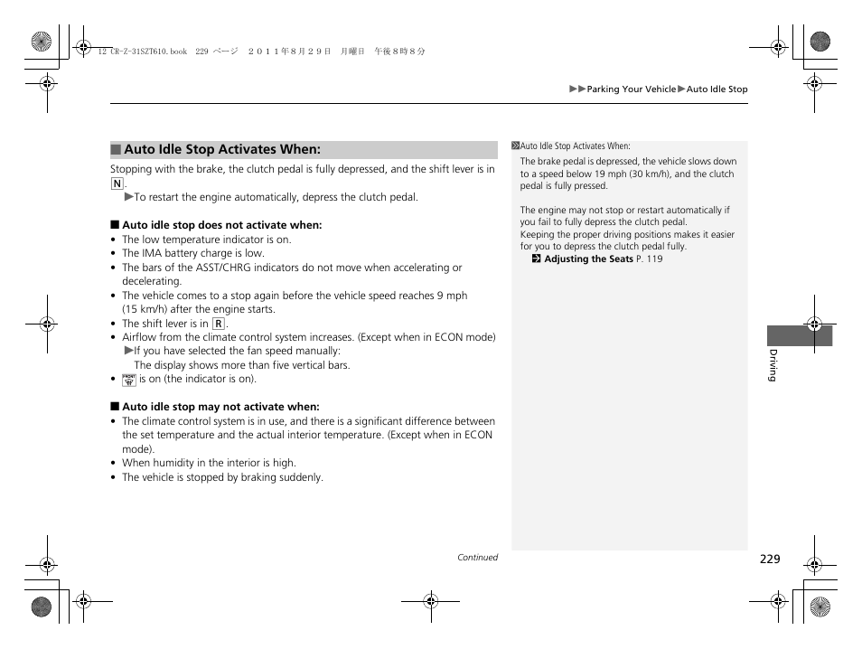 HONDA 2012 CR-Z User Manual | Page 231 / 332