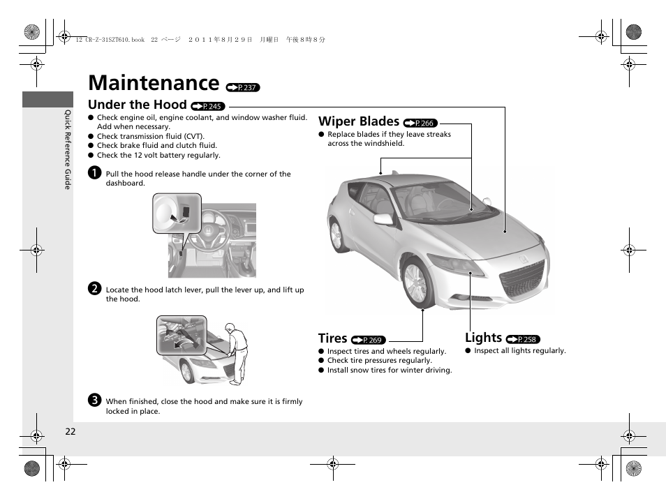 Maintenance (p237), Maintenance, Under the hood | Lights, Wiper blades, Tires | HONDA 2012 CR-Z User Manual | Page 24 / 332
