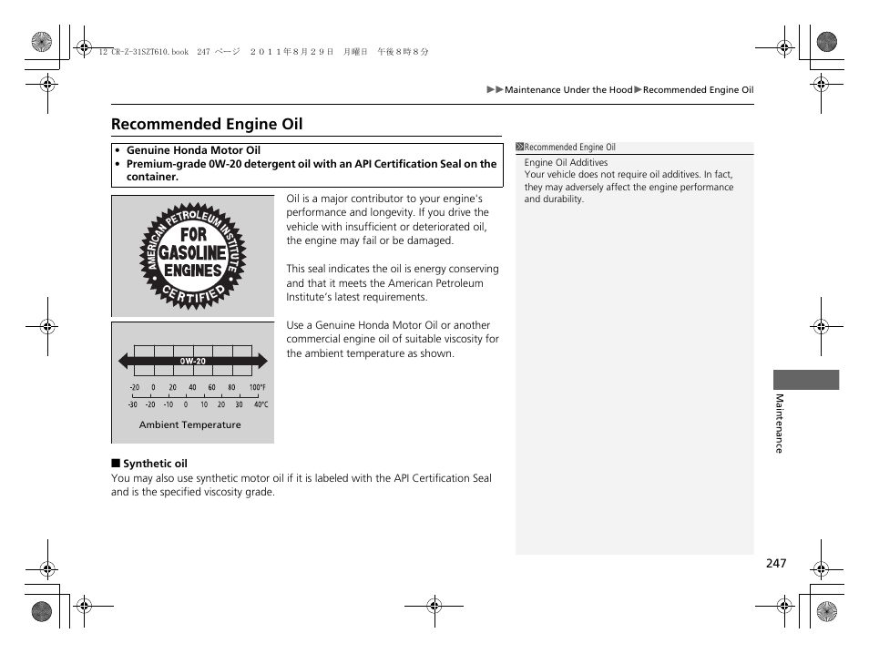 Recommended engine oil | HONDA 2012 CR-Z User Manual | Page 249 / 332