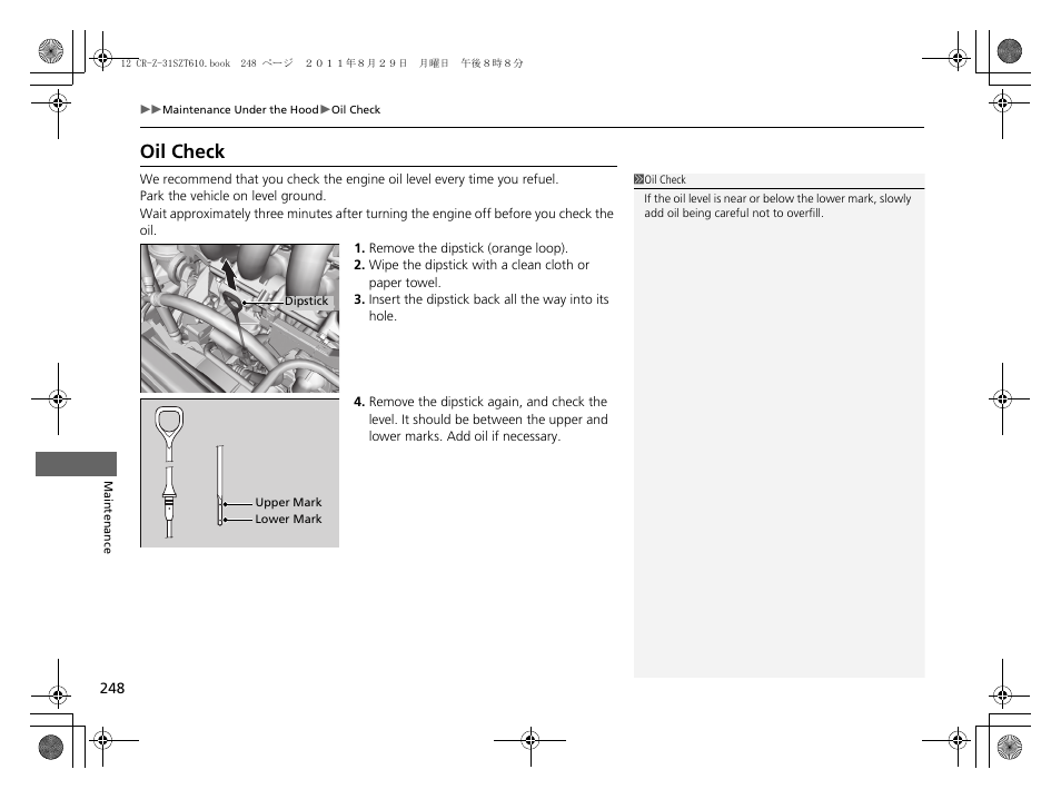 Oil check | HONDA 2012 CR-Z User Manual | Page 250 / 332