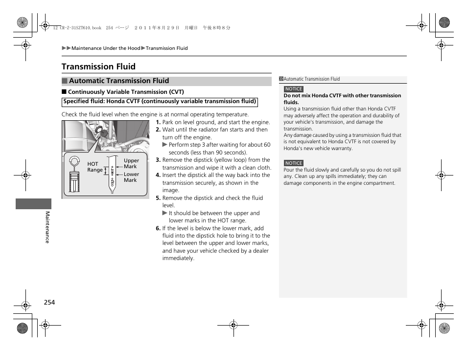 Transmission fluid, Automatic transmission fluid p. 254 | HONDA 2012 CR-Z User Manual | Page 256 / 332