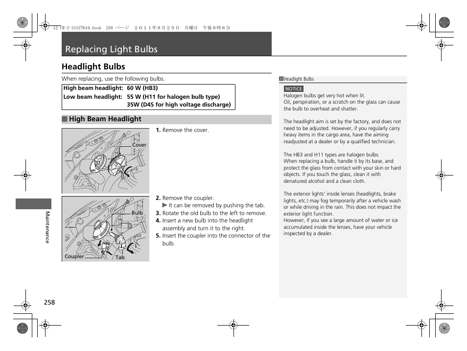 Replacing light bulbs p. 258, P258), Replacing light bulbs | Headlight bulbs | HONDA 2012 CR-Z User Manual | Page 260 / 332