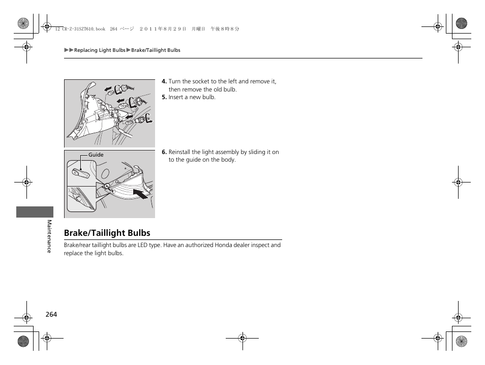 P 264, Brake/taillight bulbs | HONDA 2012 CR-Z User Manual | Page 266 / 332