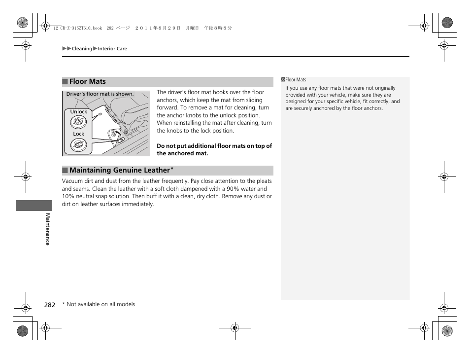 HONDA 2012 CR-Z User Manual | Page 284 / 332