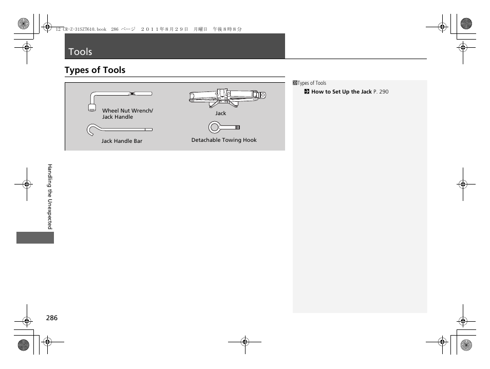 Tools, Types of tools | HONDA 2012 CR-Z User Manual | Page 288 / 332