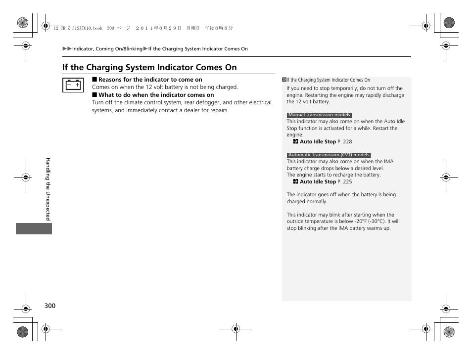 If the charging system indicator, Comes on p. 300, If the charging system indicator comes | If the charging system indicator comes on | HONDA 2012 CR-Z User Manual | Page 302 / 332