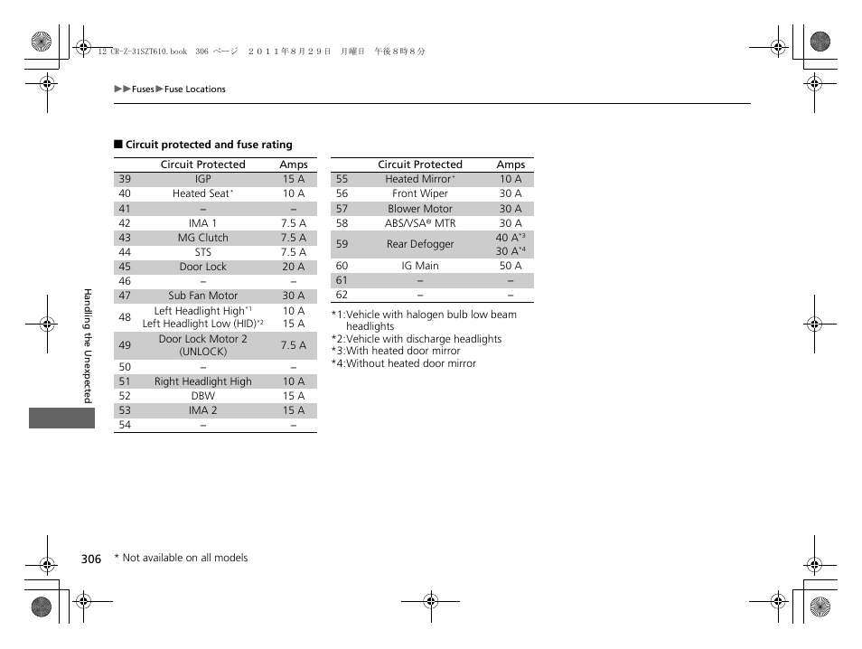 HONDA 2012 CR-Z User Manual | Page 308 / 332