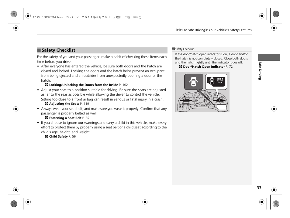 HONDA 2012 CR-Z User Manual | Page 35 / 332