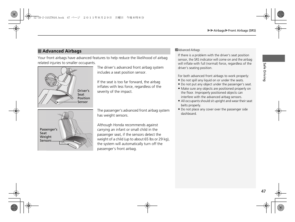 HONDA 2012 CR-Z User Manual | Page 49 / 332