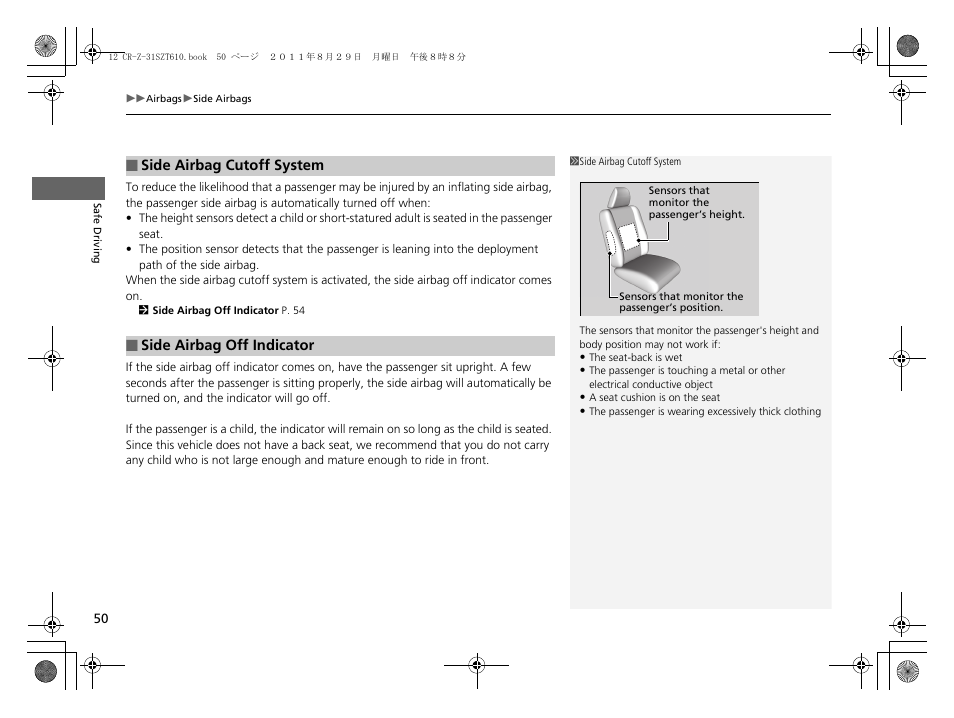 HONDA 2012 CR-Z User Manual | Page 52 / 332