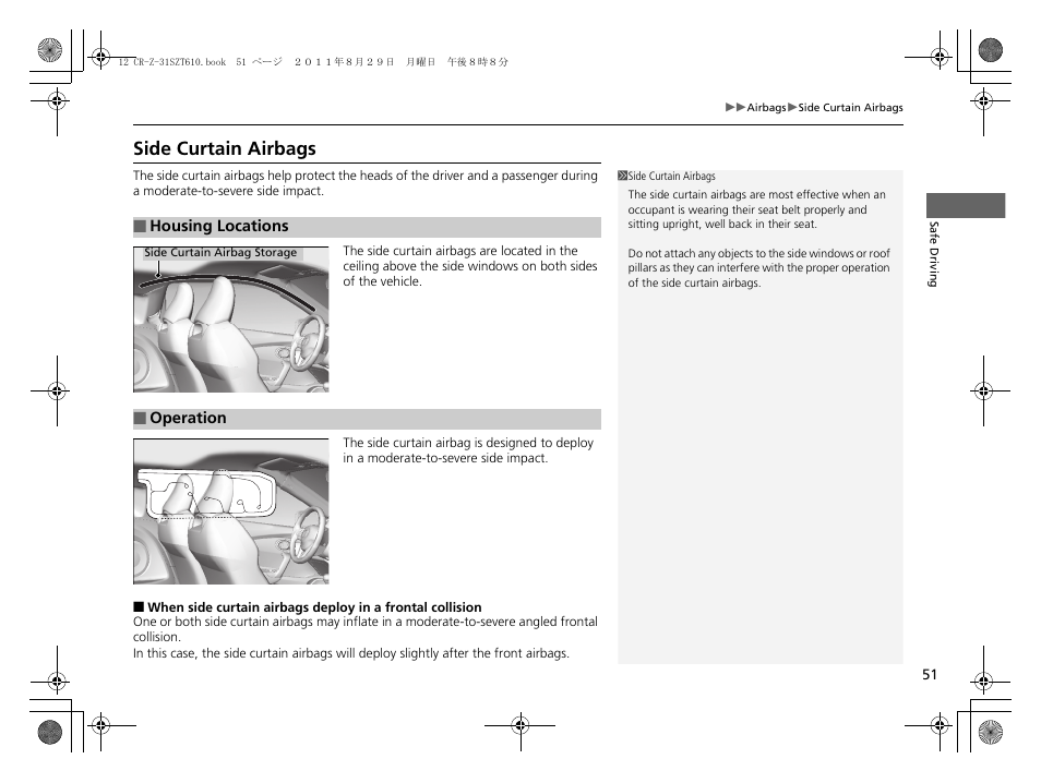 Side curtain airbags | HONDA 2012 CR-Z User Manual | Page 53 / 332