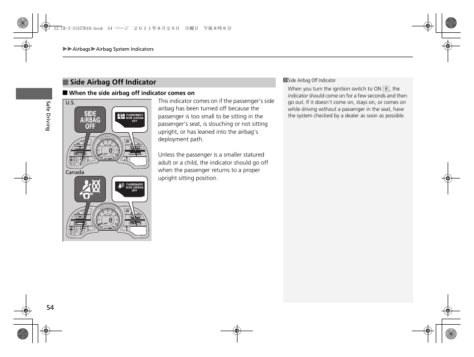 HONDA 2012 CR-Z User Manual | Page 56 / 332