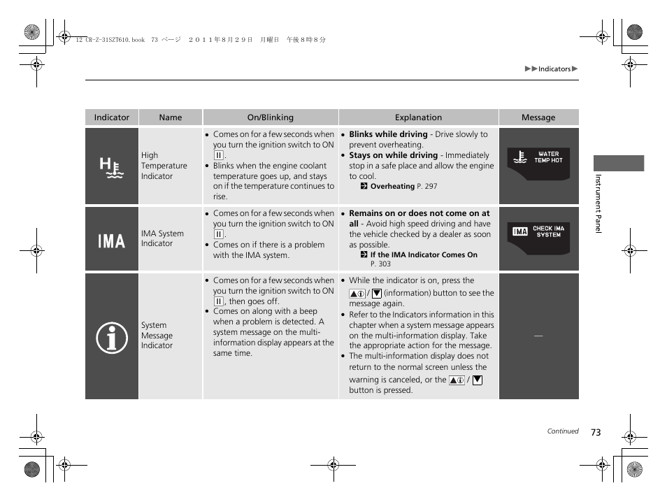 HONDA 2012 CR-Z User Manual | Page 75 / 332