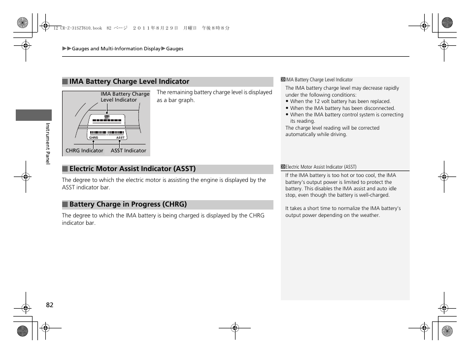 HONDA 2012 CR-Z User Manual | Page 84 / 332