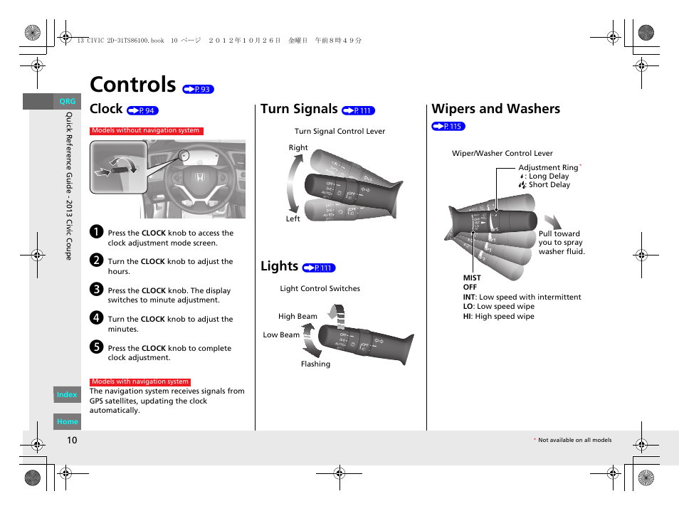 Controls (p93), Controls, Clock | Turn signals, Lights, Wipers and washers | HONDA 2013 Civic Coupe User Manual | Page 11 / 337