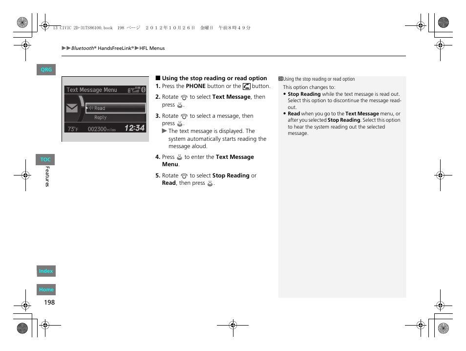 HONDA 2013 Civic Coupe User Manual | Page 199 / 337