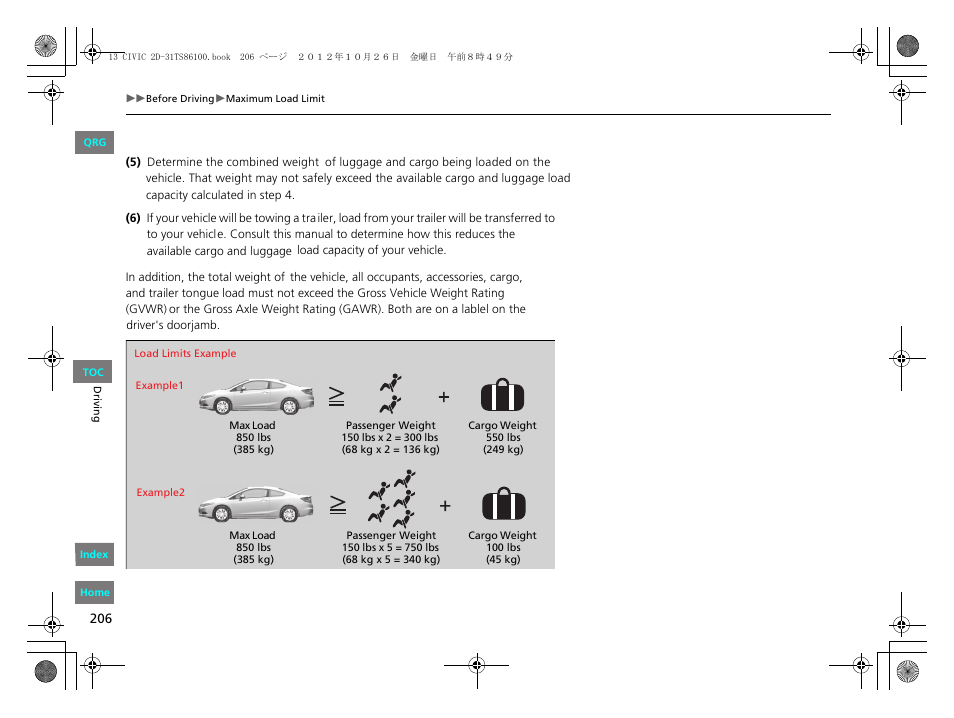 HONDA 2013 Civic Coupe User Manual | Page 207 / 337