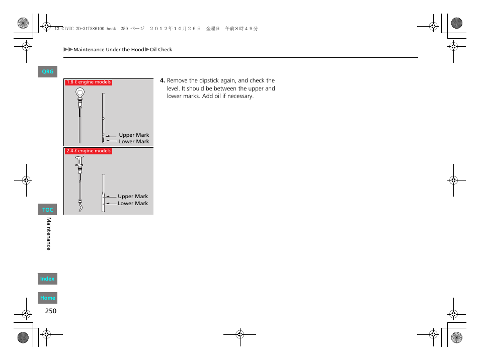 HONDA 2013 Civic Coupe User Manual | Page 251 / 337